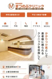 「仲町台駅前まつのぶクリニック」で体験する高品質で安全な胃カメラ検査